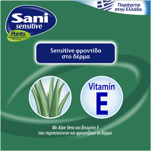 SANI - SENSITIVE Pants Ελαστικό Εσώρουχο Ακράτειας Extra Large No4 - 14τεμ.
